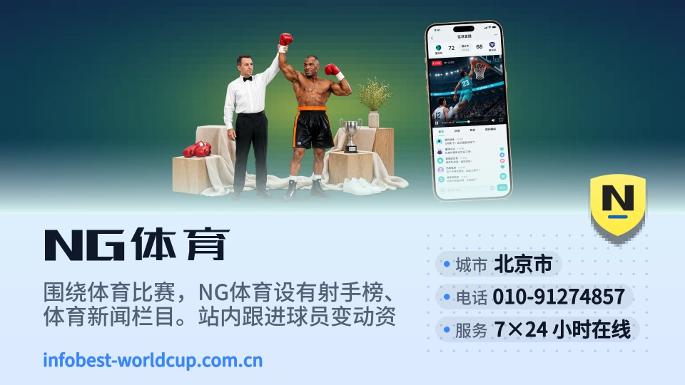 NG体育故事