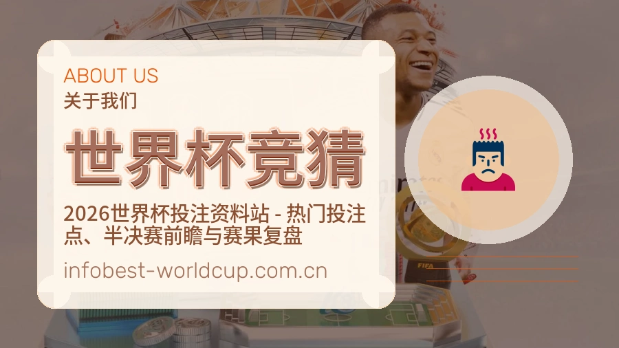 世界杯竞猜用户服务与帮助说明