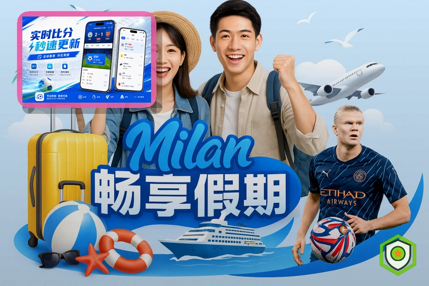 2026美加墨世界杯球迷观赛与出行指南